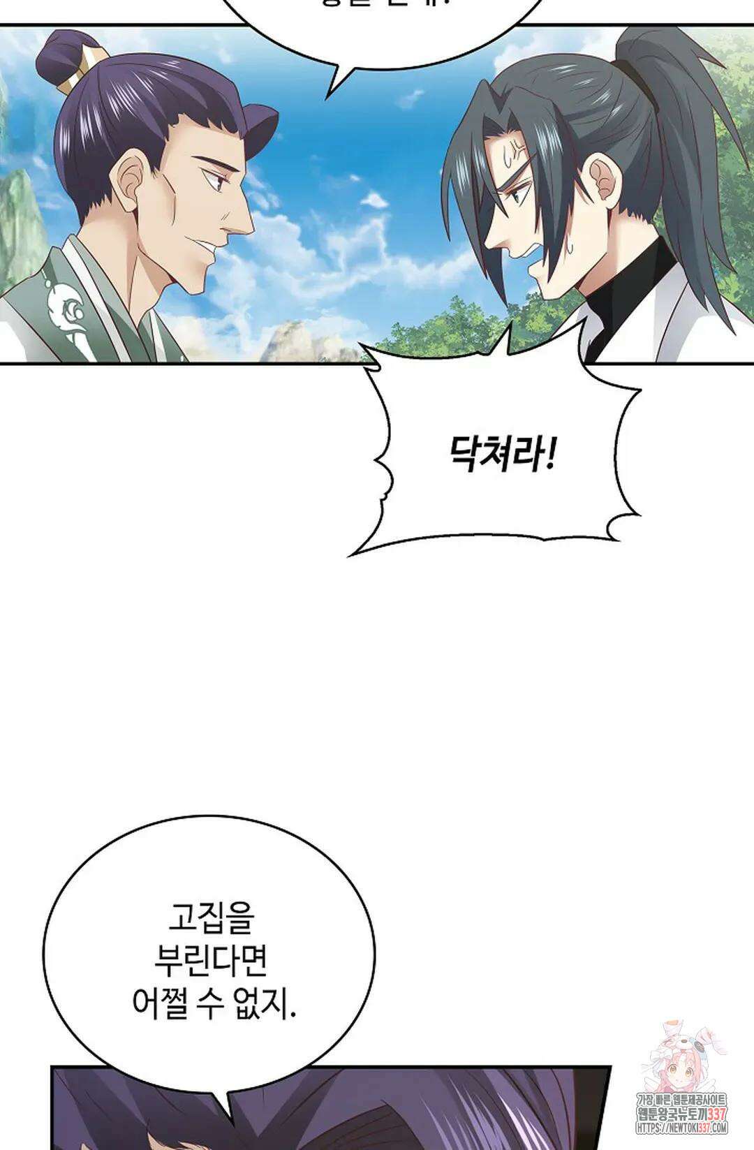 무련전봉 1218화 16
