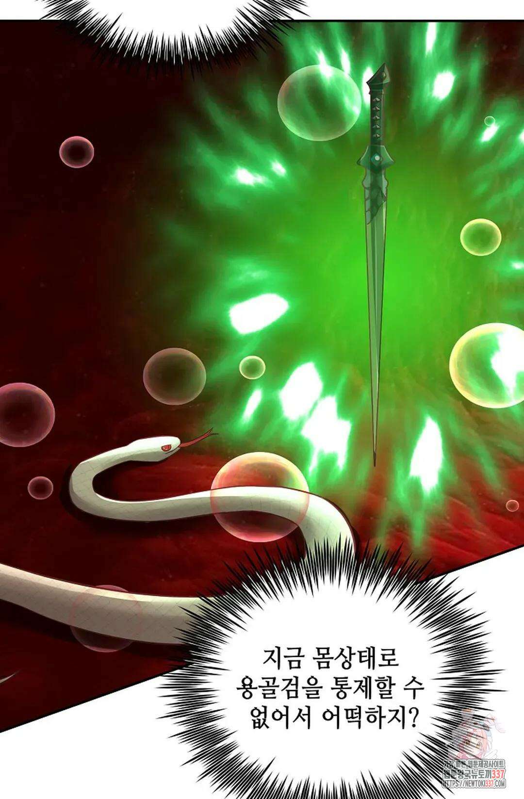 무련전봉 1218화 21