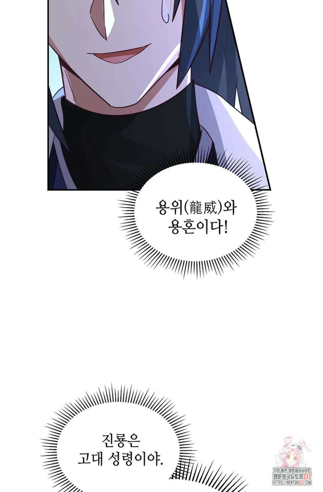 무련전봉 1218화 27