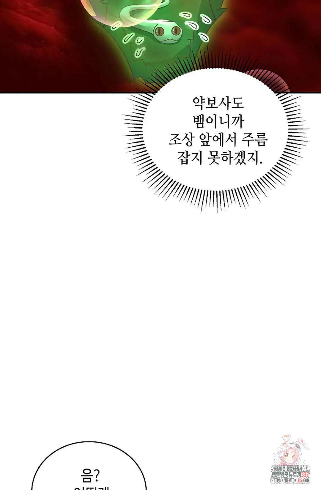 무련전봉 1218화 29