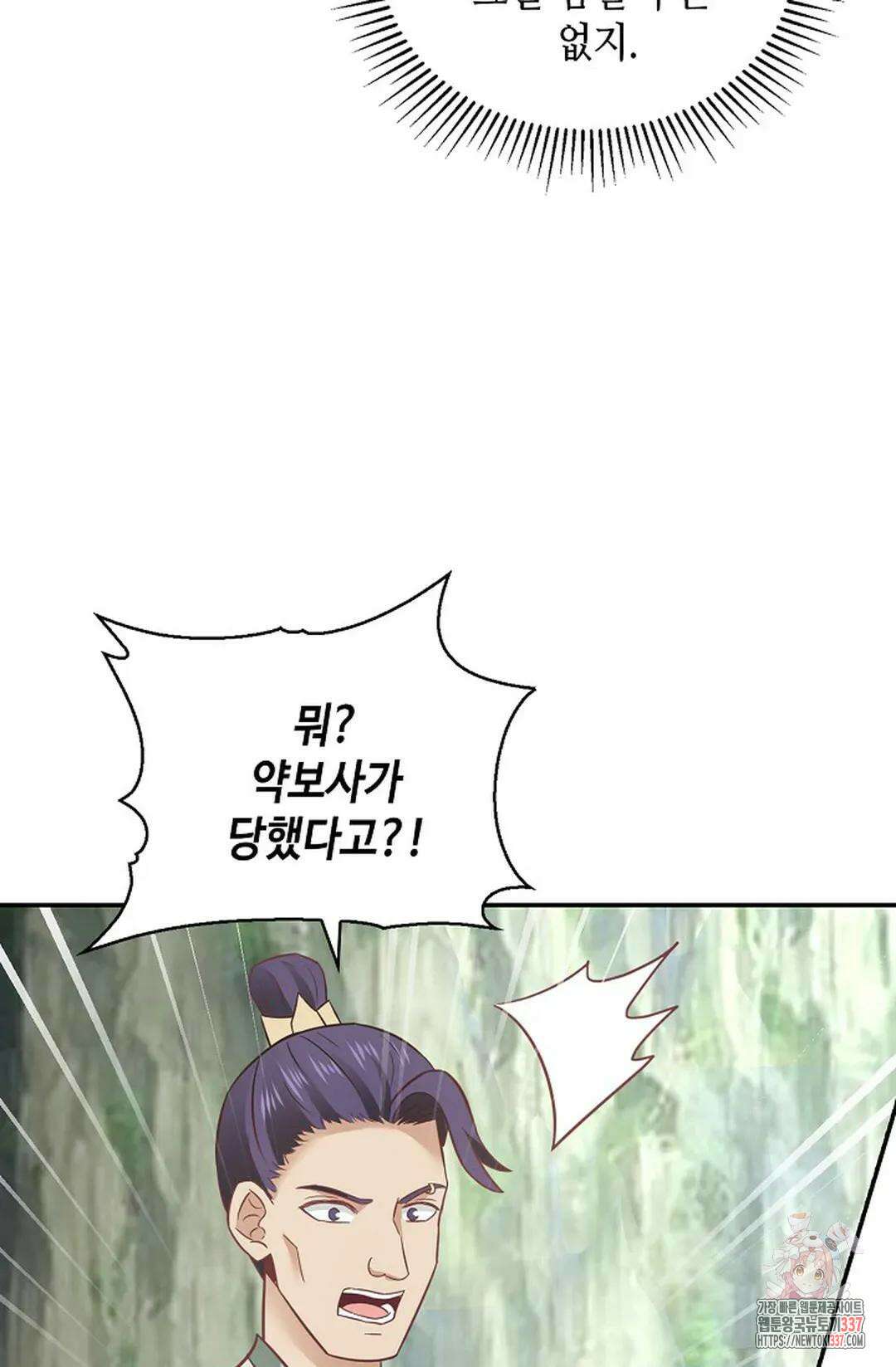 무련전봉 1218화 41