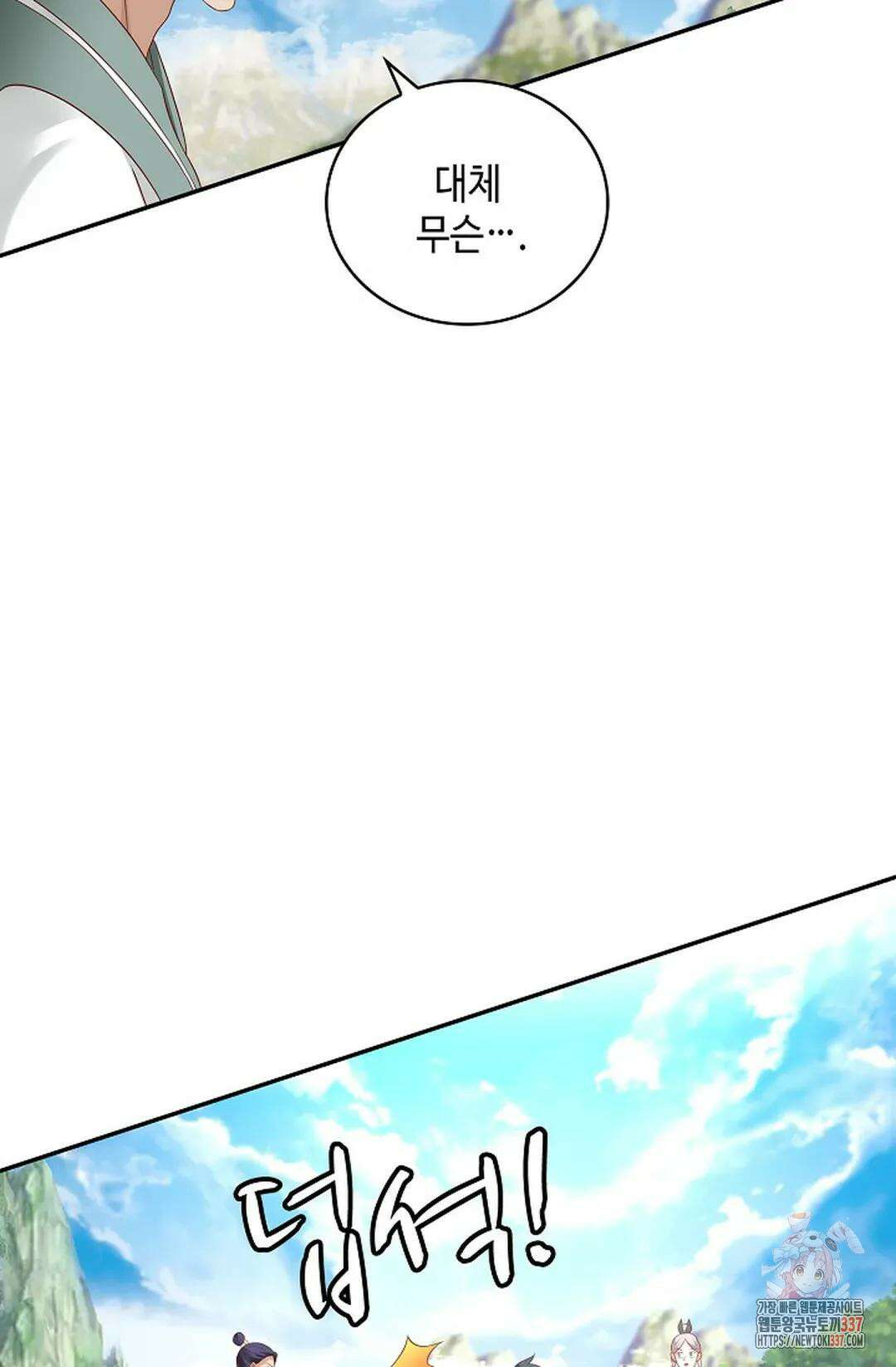 무련전봉 1218화 45