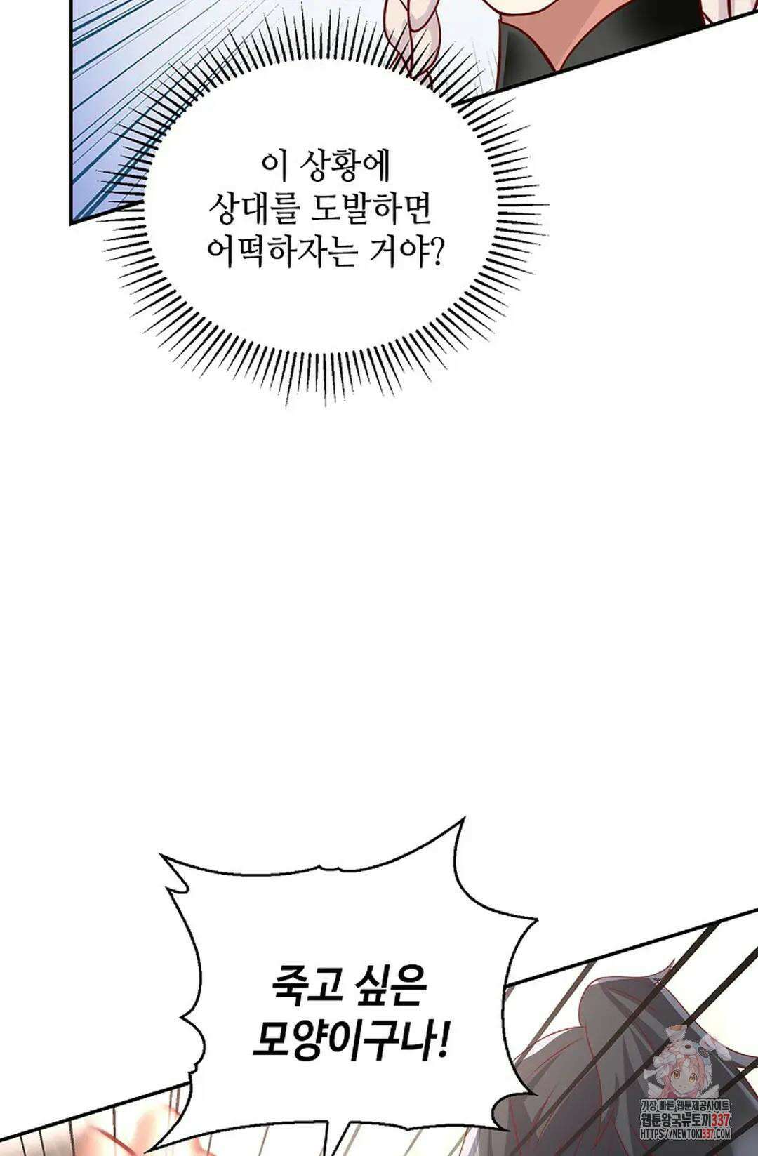 무련전봉 1218화 49