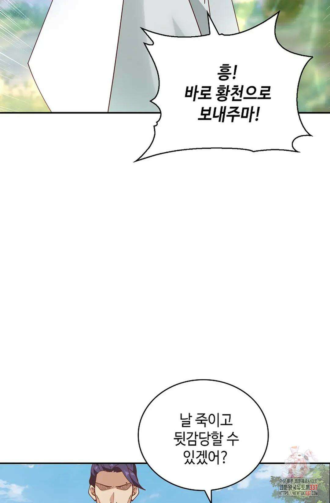 무련전봉 1218화 60