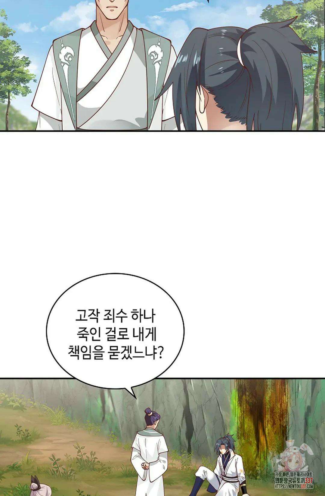 무련전봉 1218화 61