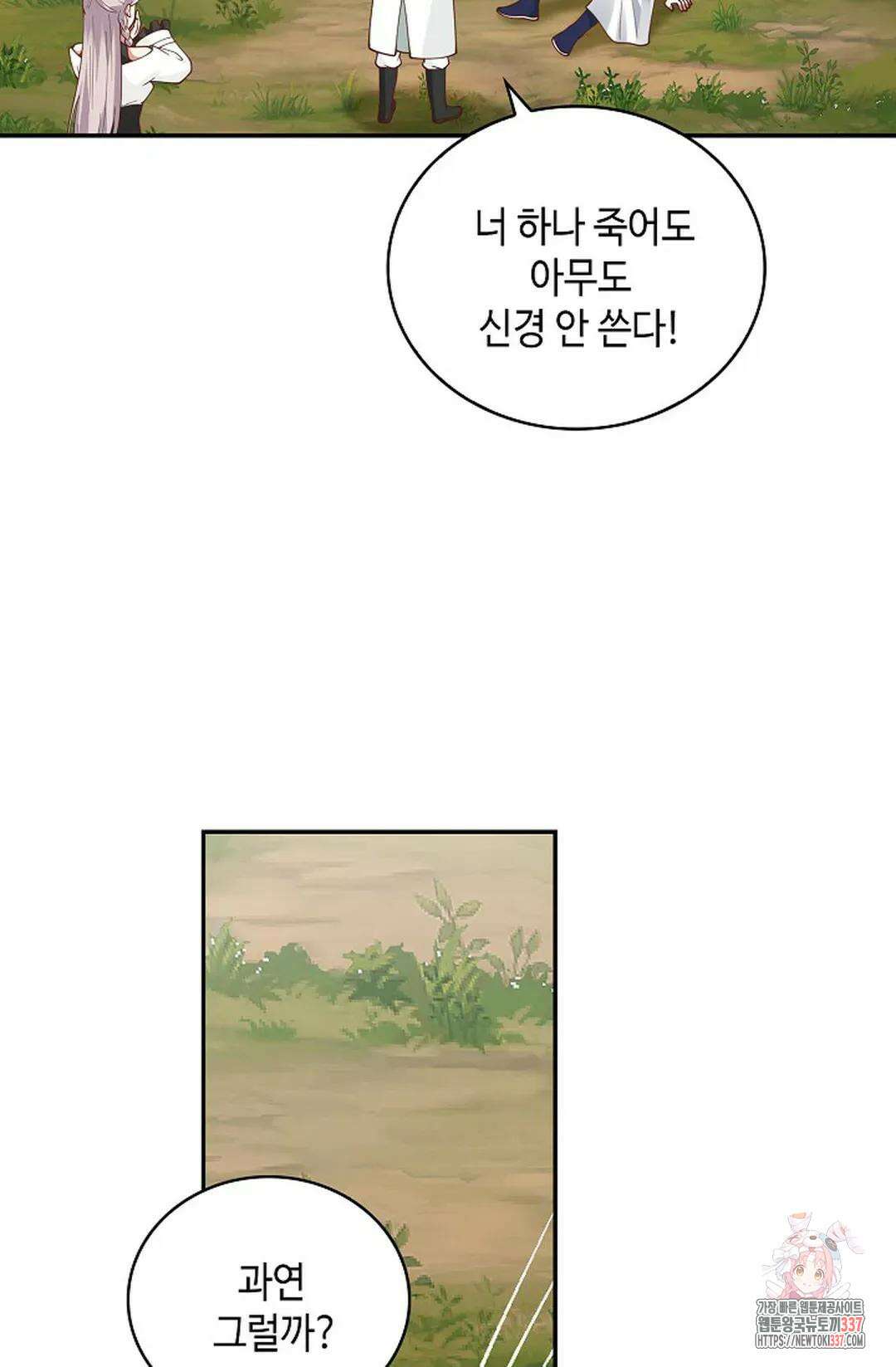 무련전봉 1218화 62