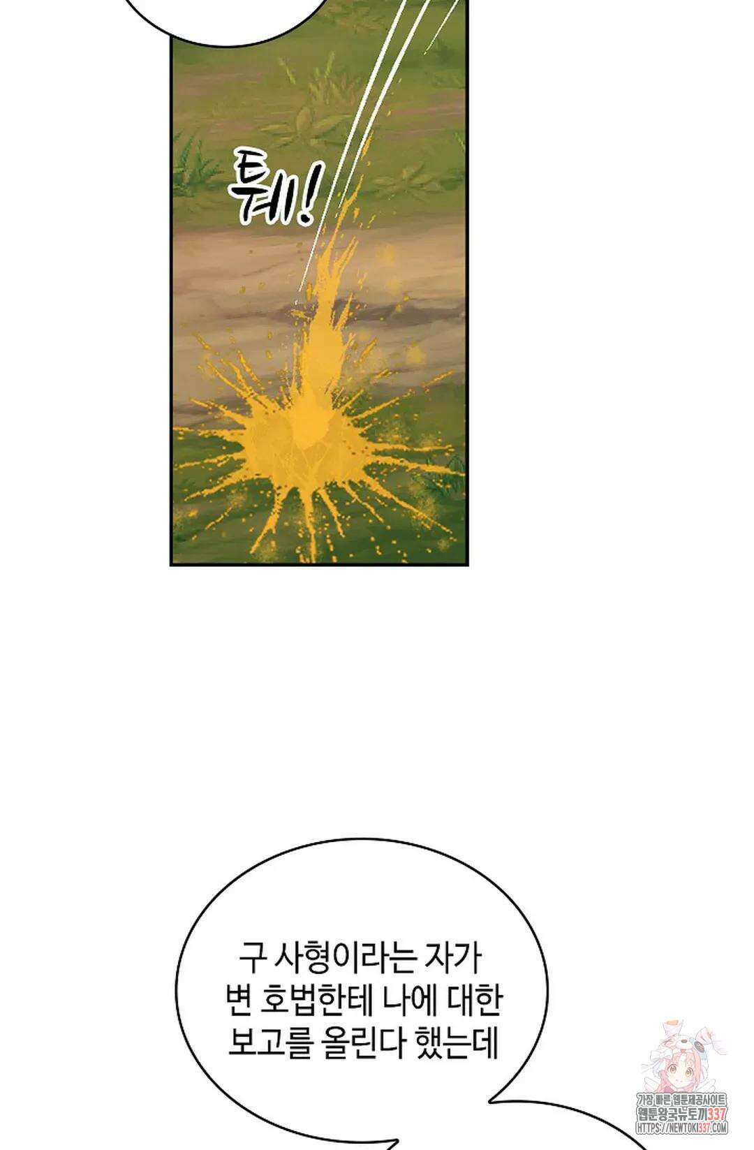 무련전봉 1218화 63