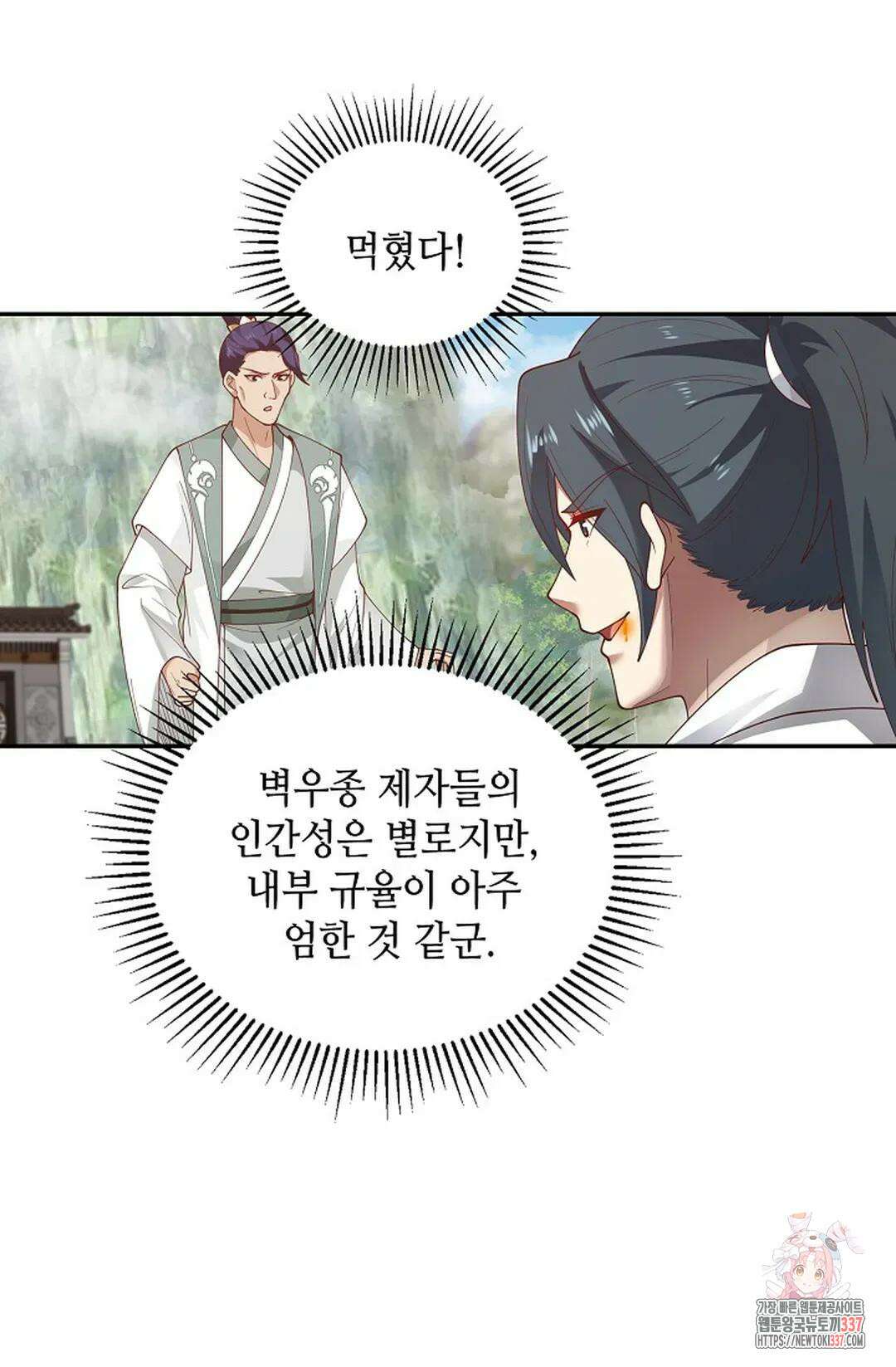 무련전봉 1218화 65