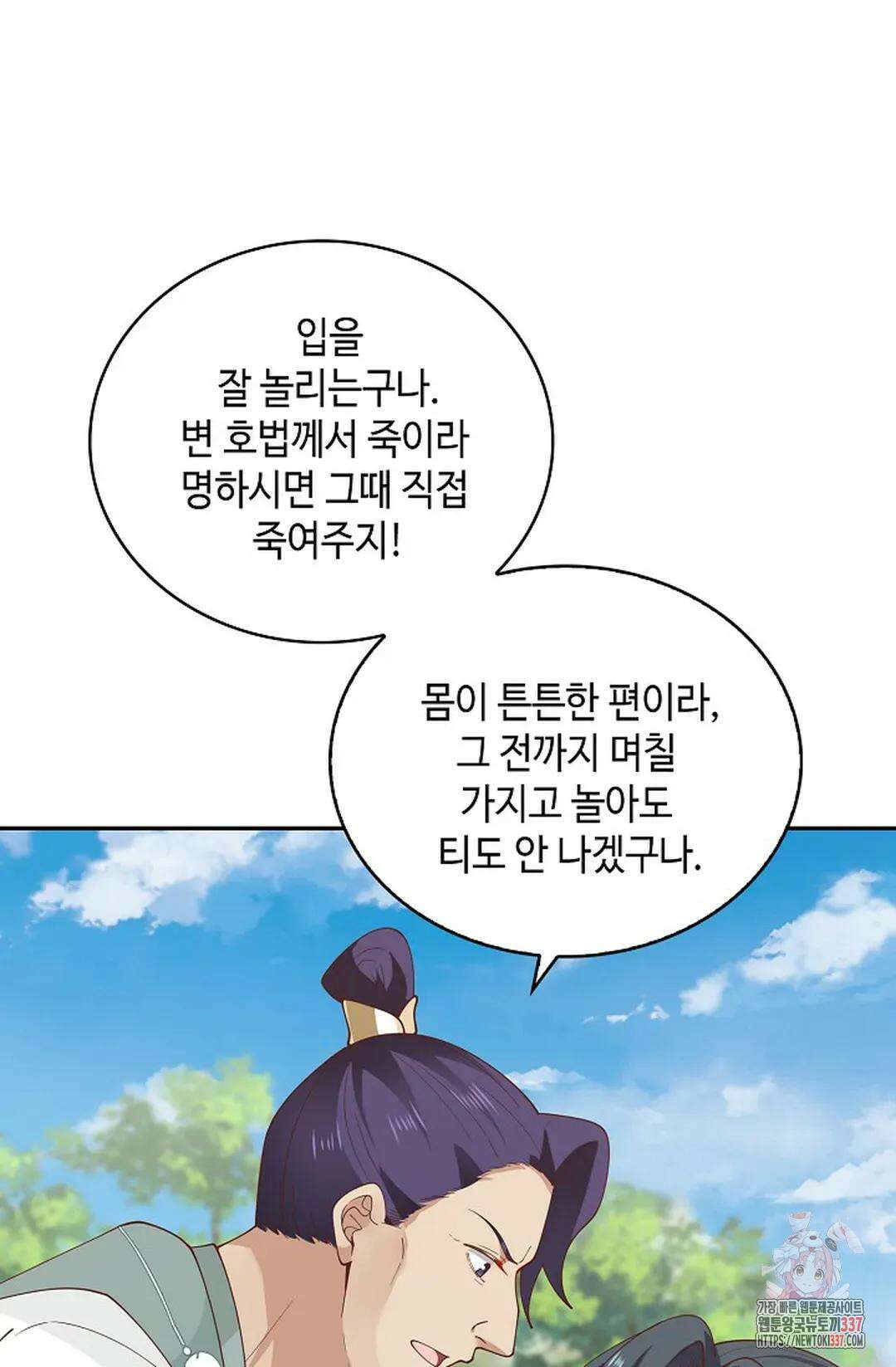무련전봉 1218화 66