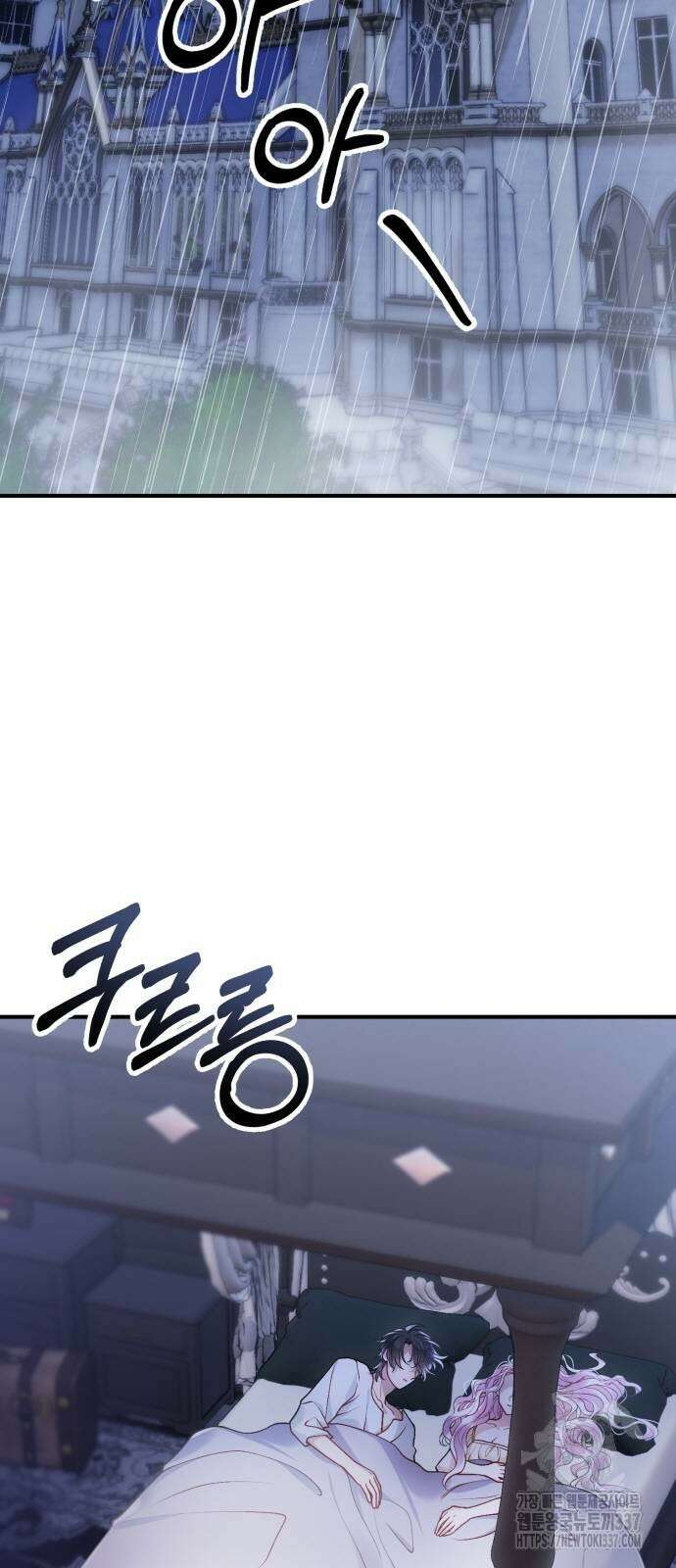 꽃이 삼킨 짐승 21화 2