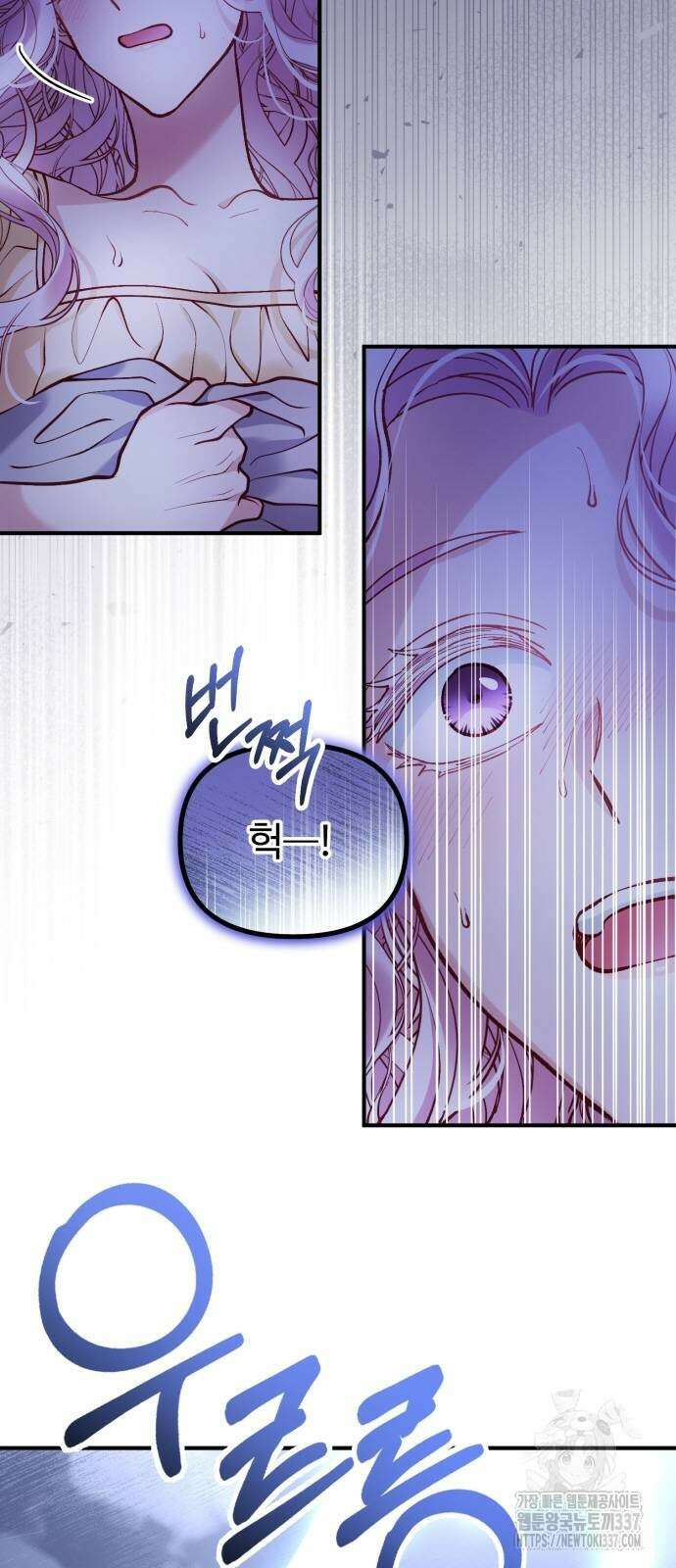 꽃이 삼킨 짐승 21화 4