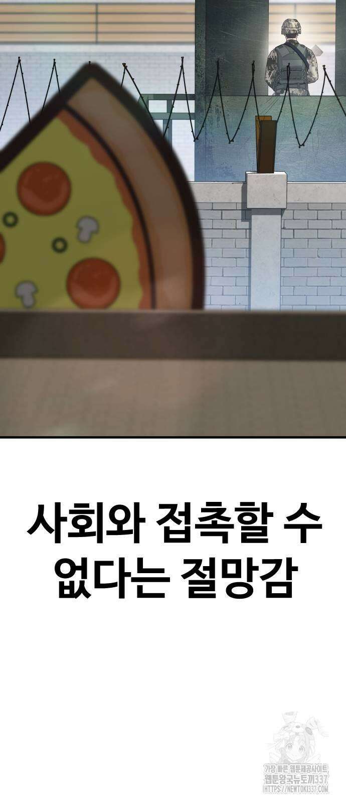 촉법소년 64화 6