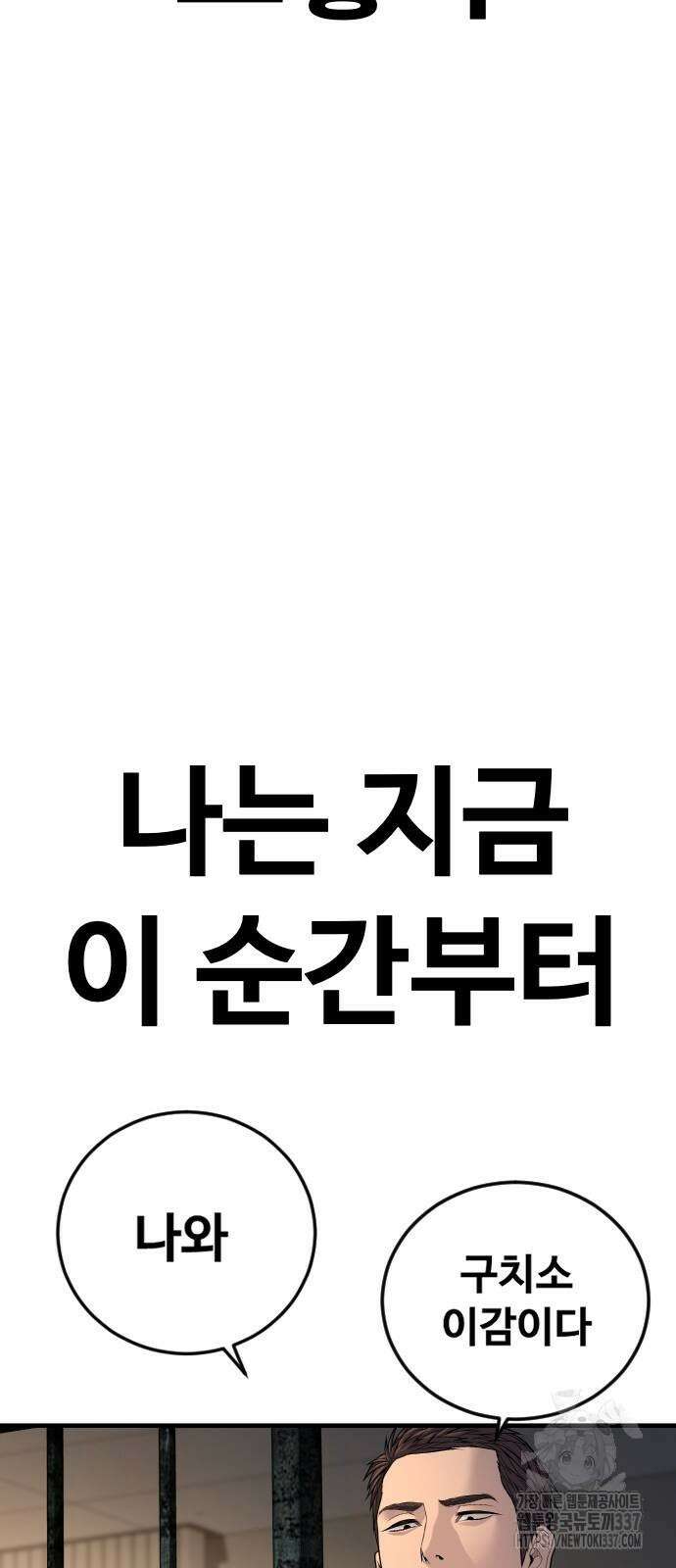 촉법소년 64화 9