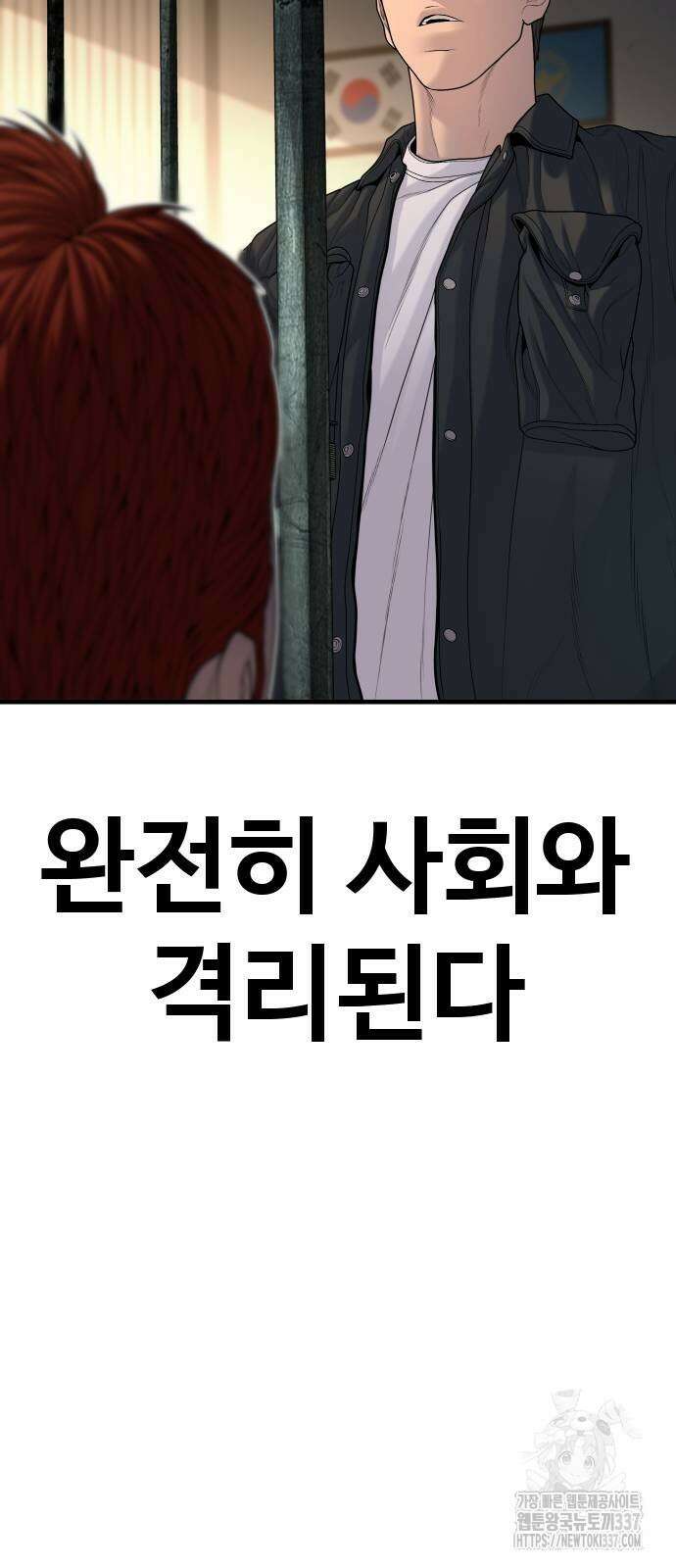 촉법소년 64화 10