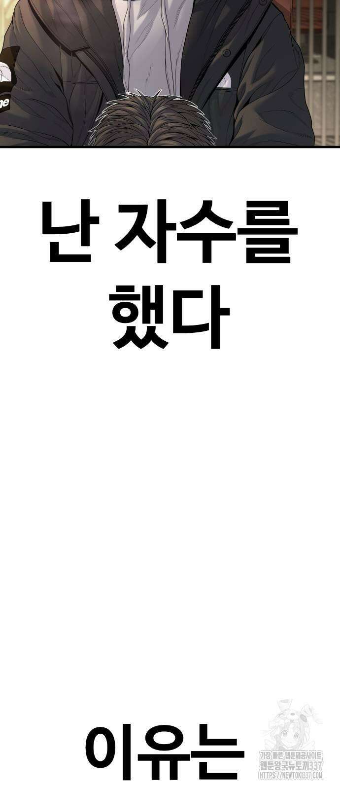 촉법소년 64화 13