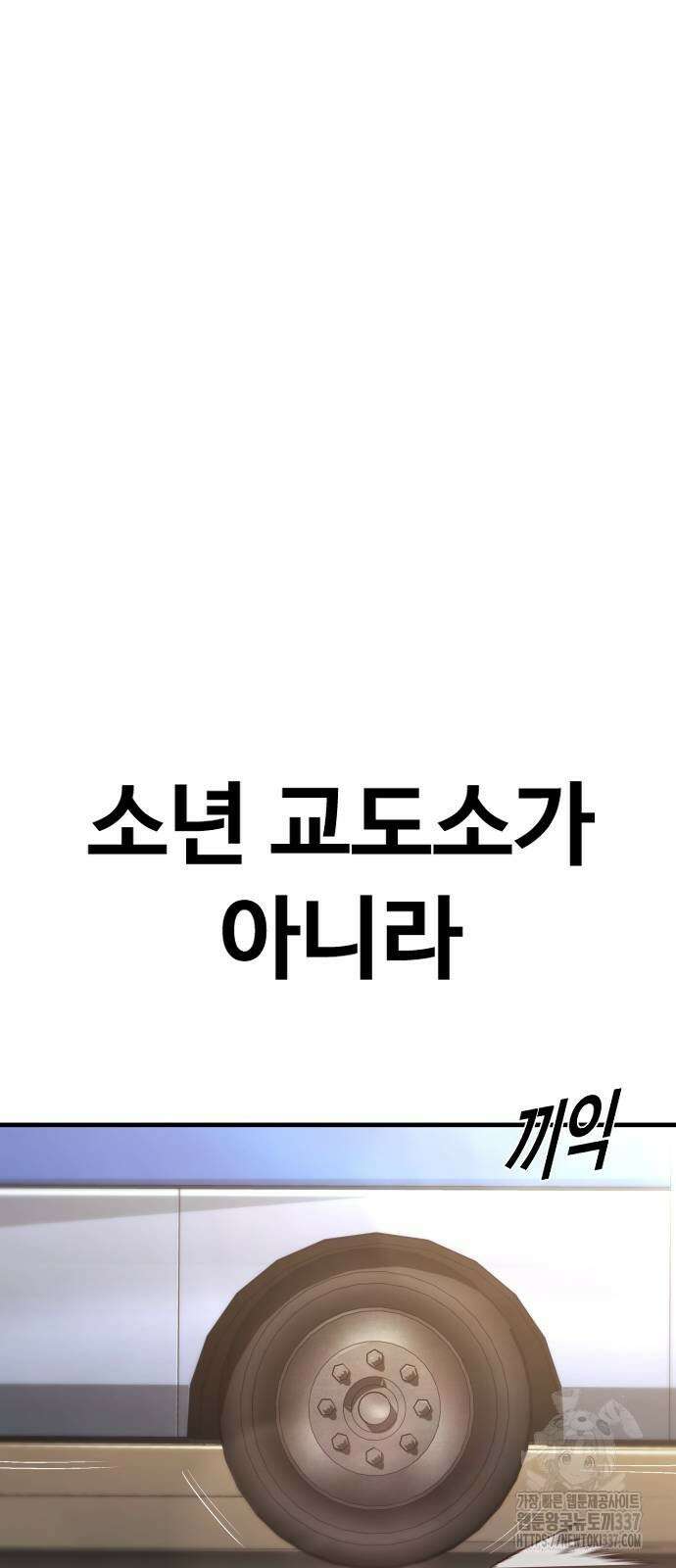 촉법소년 64화 15