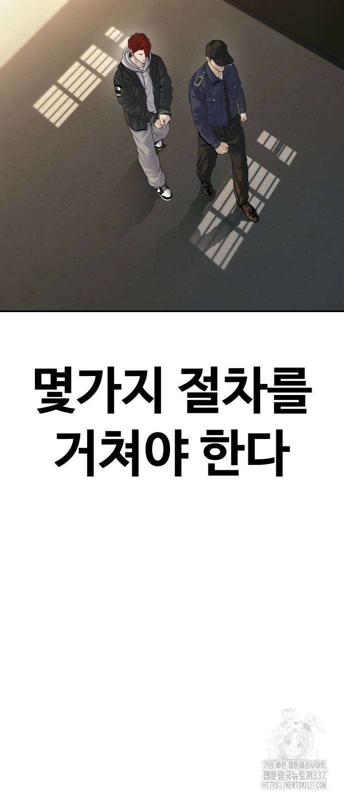 촉법소년 64화 16