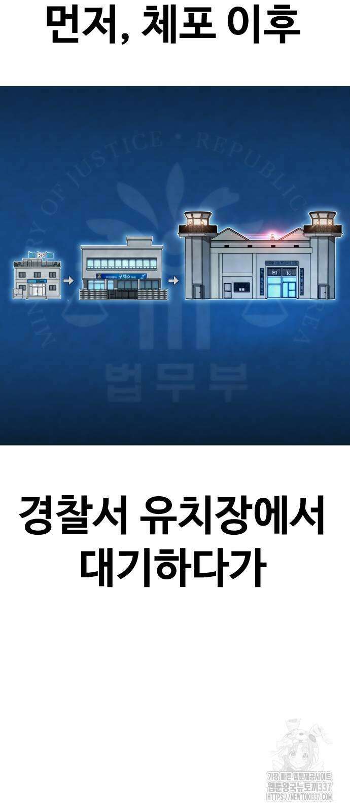 촉법소년 64화 17
