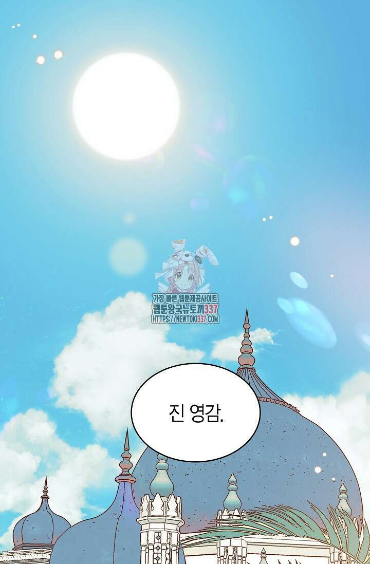 암살자 1화 1