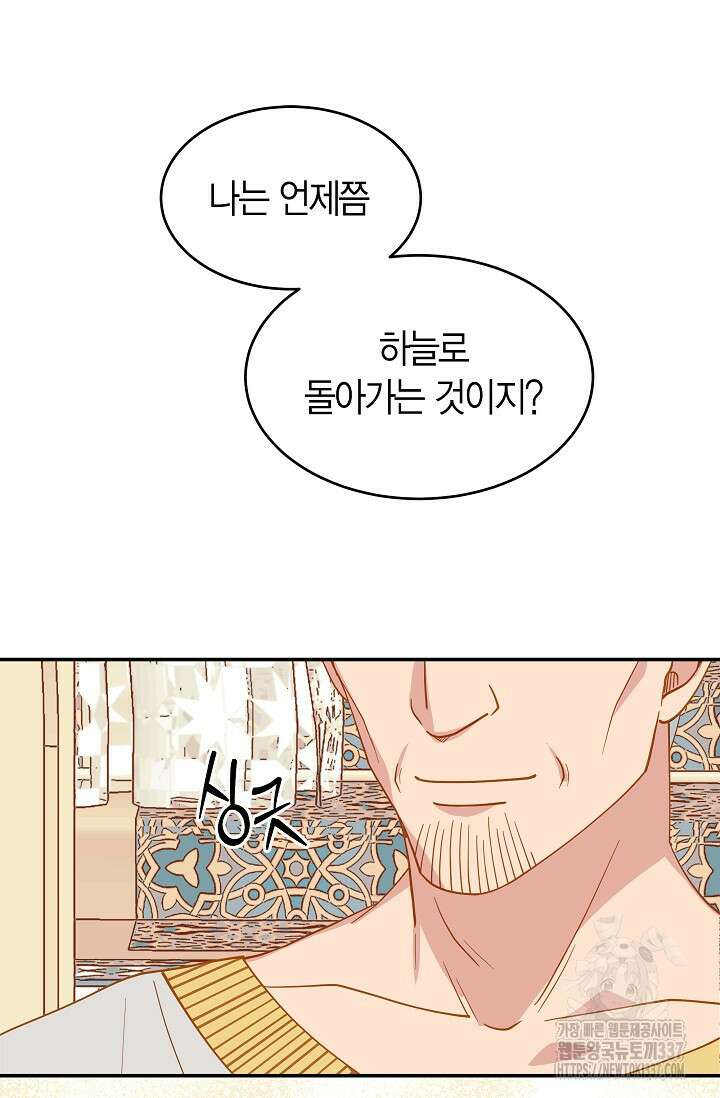 암살자 1화 3