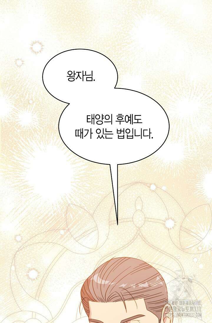 암살자 1화 4