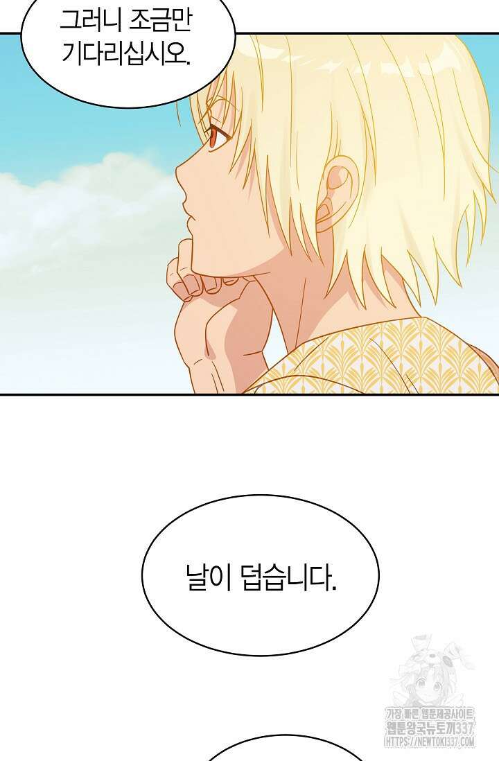 암살자 1화 6