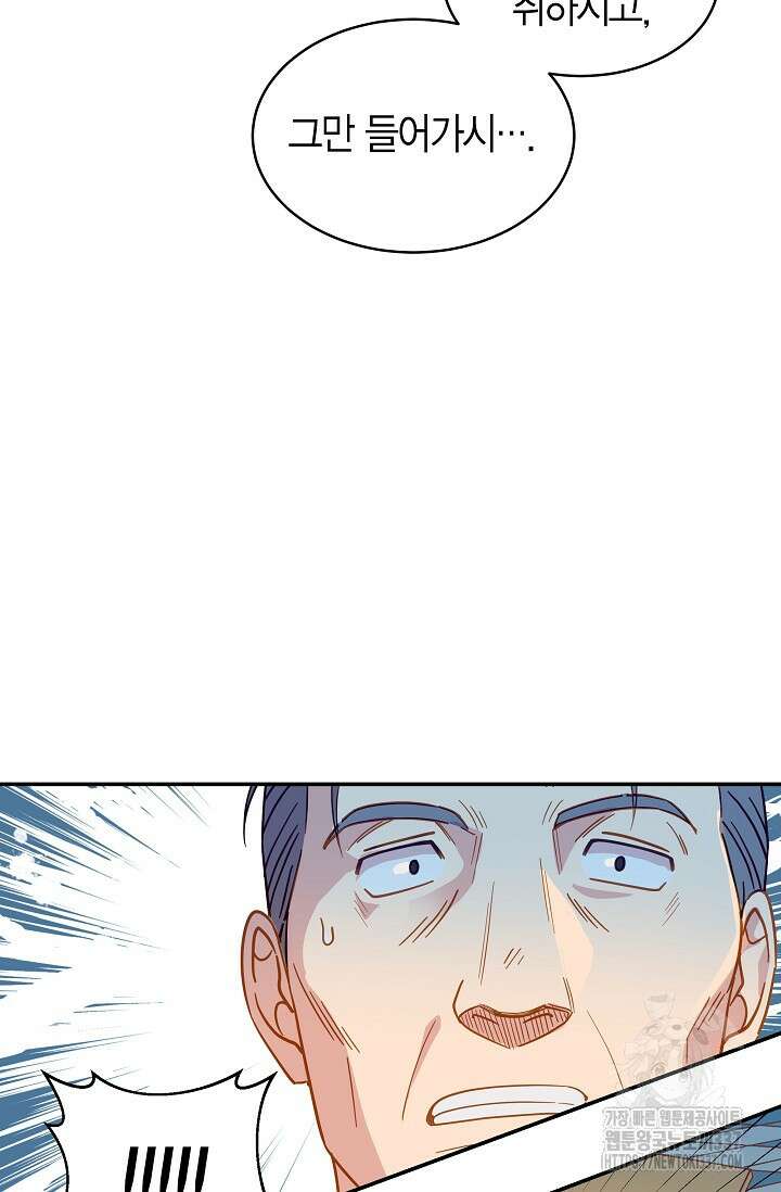 암살자 1화 8