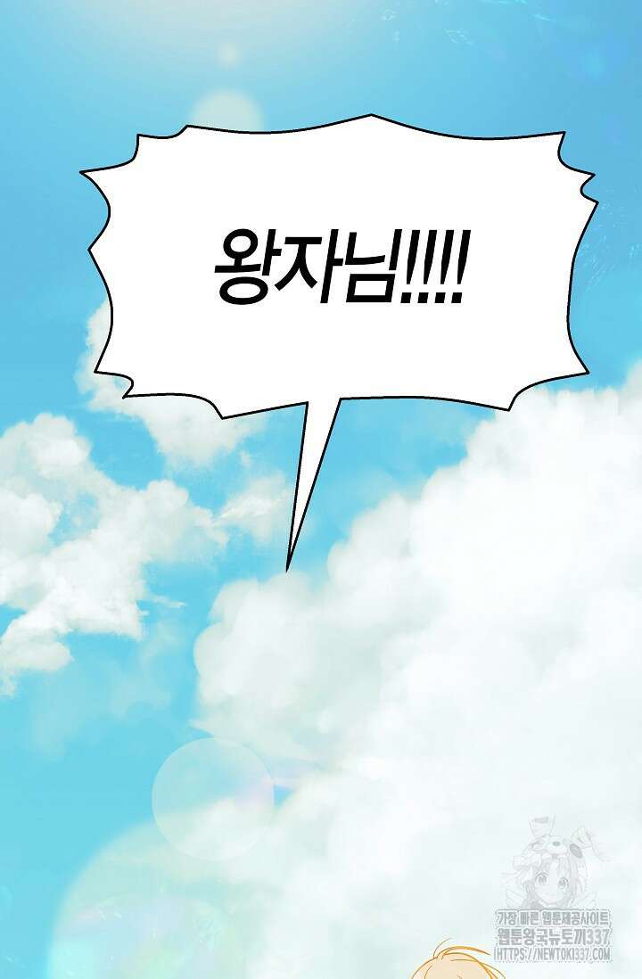 암살자 1화 10