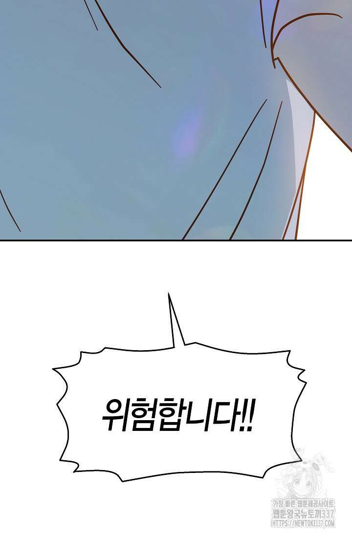 암살자 1화 13