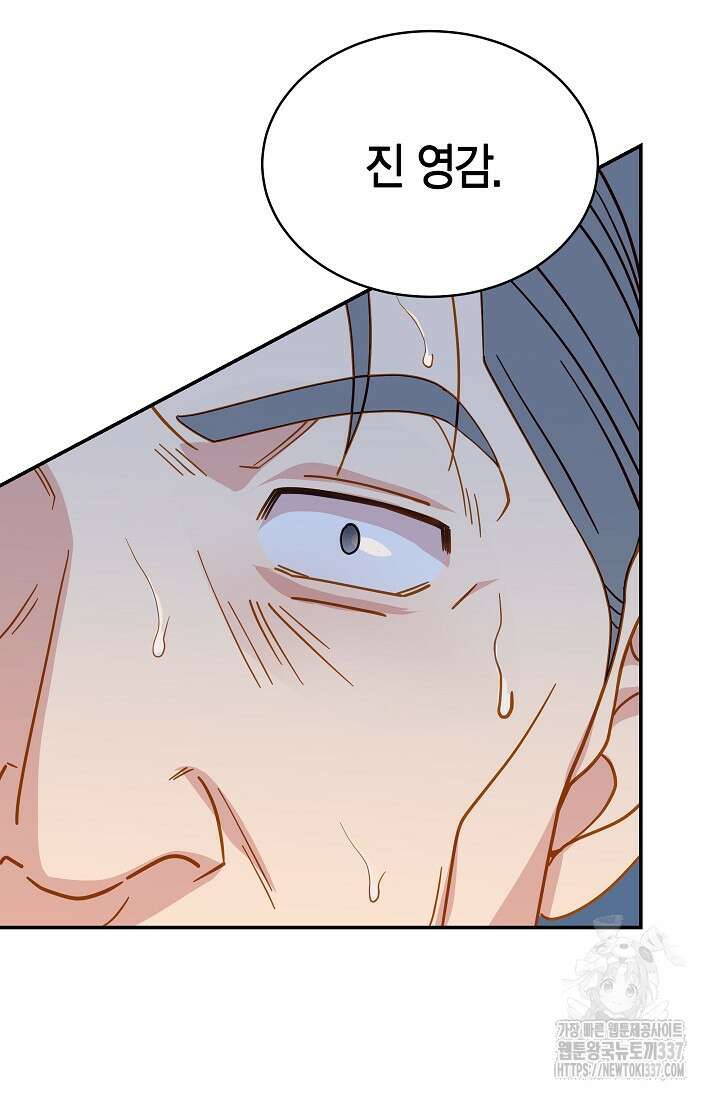 암살자 1화 16