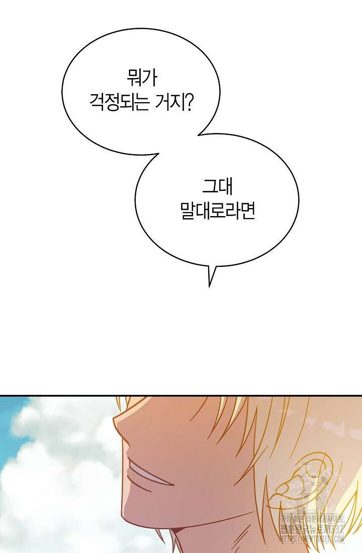 암살자 1화 17