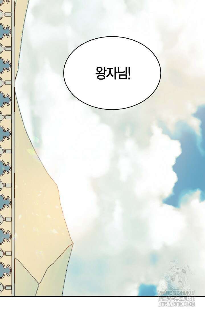 암살자 1화 26