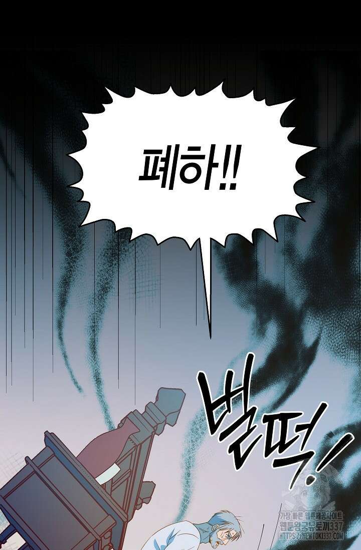 암살자 1화 32