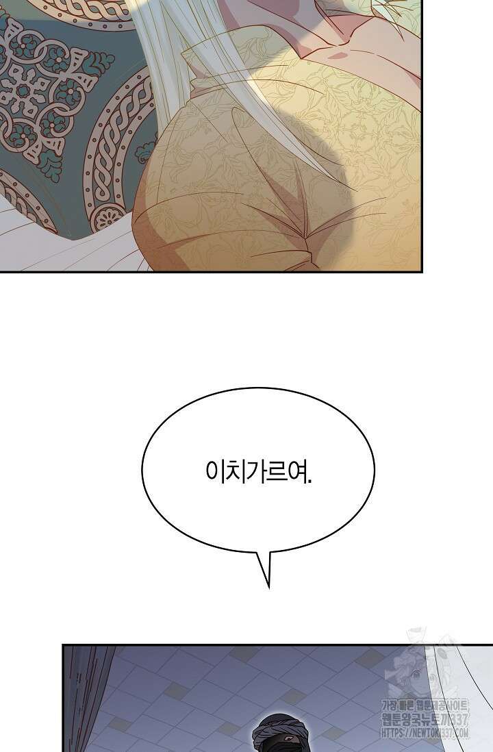 암살자 1화 48