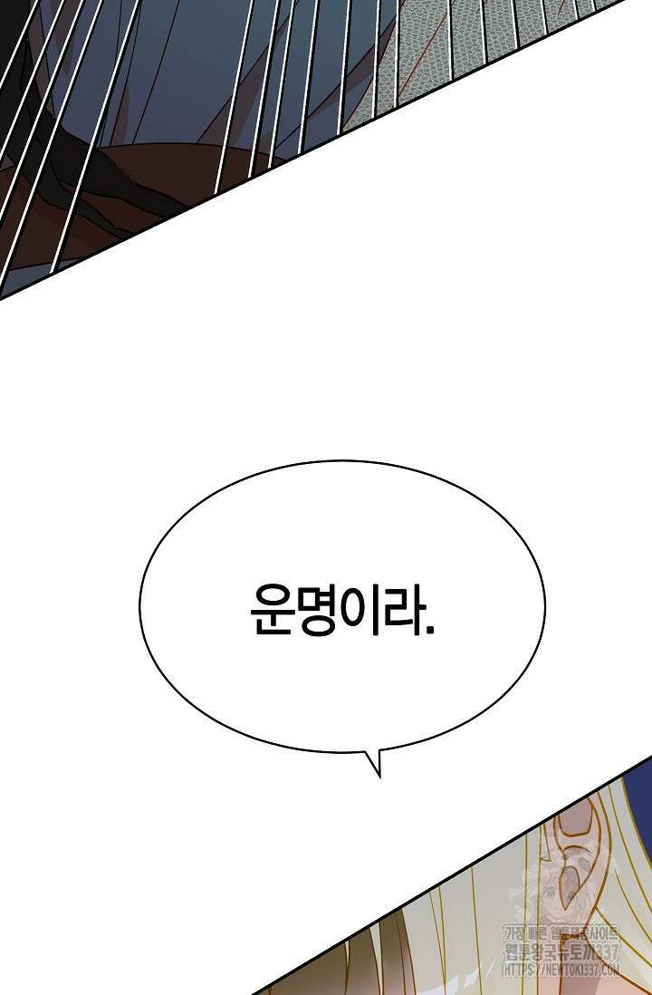 암살자 1화 56