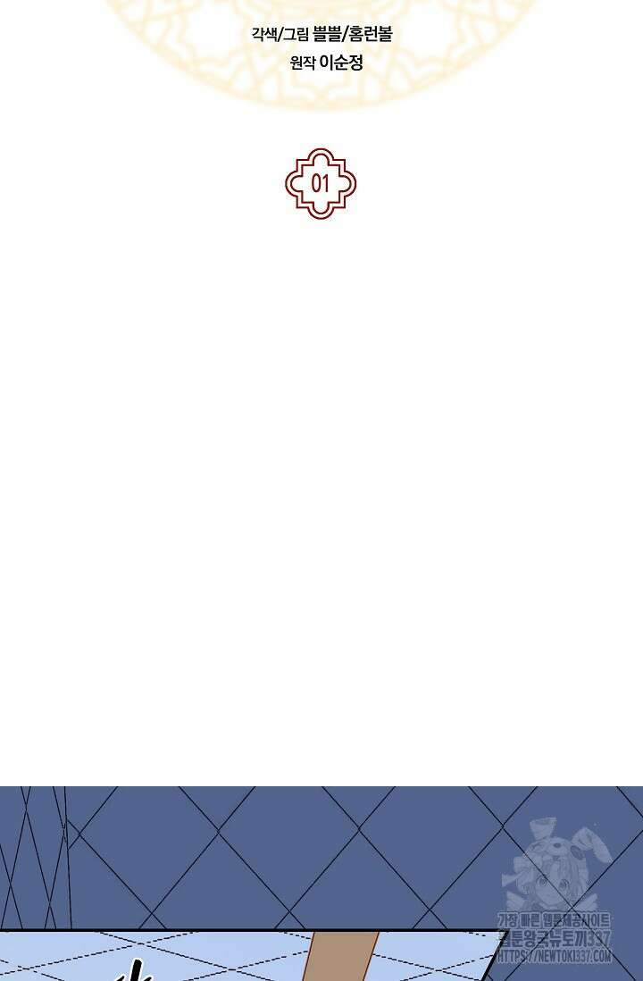 암살자 1화 63