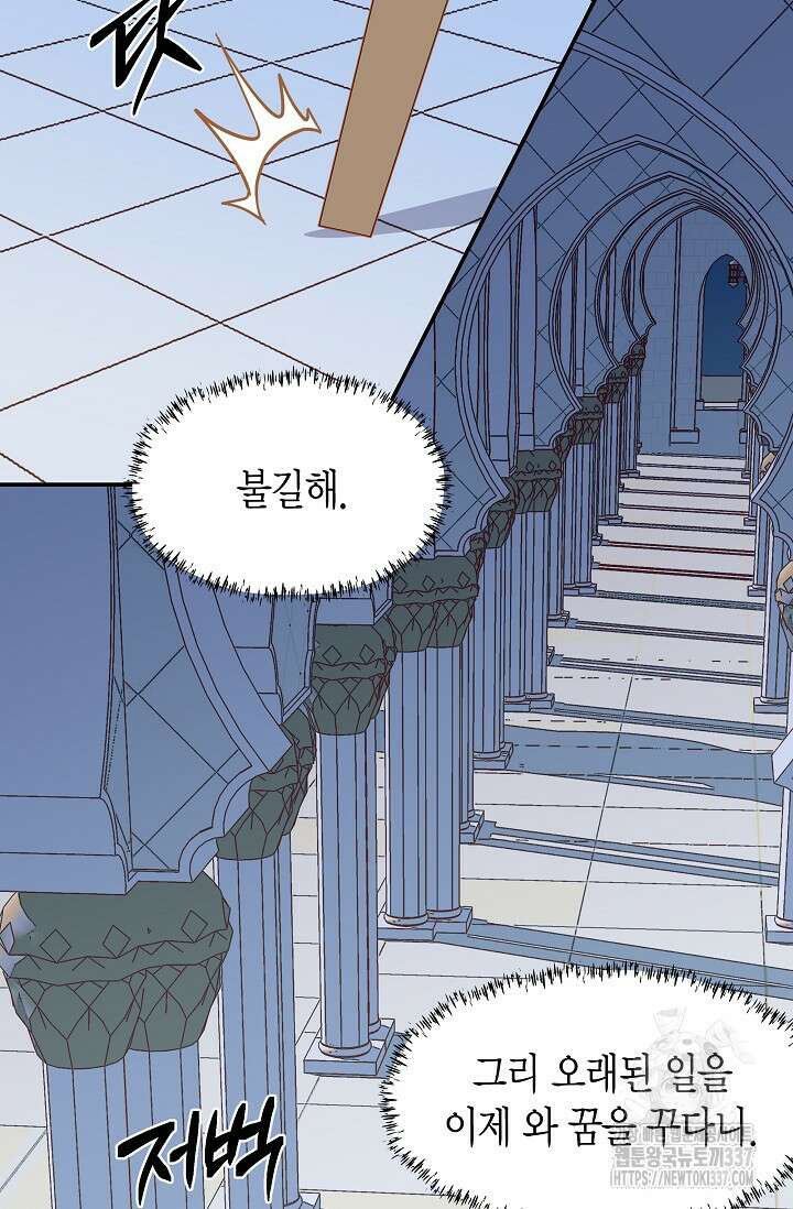암살자 1화 64