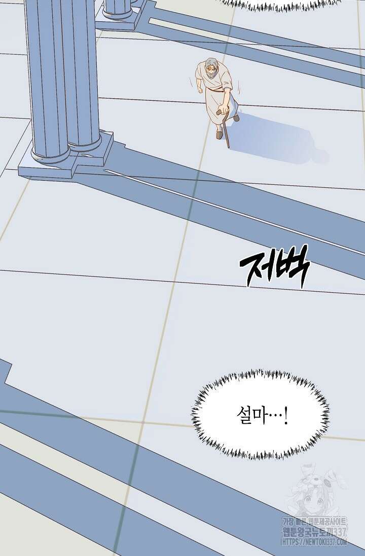 암살자 1화 65