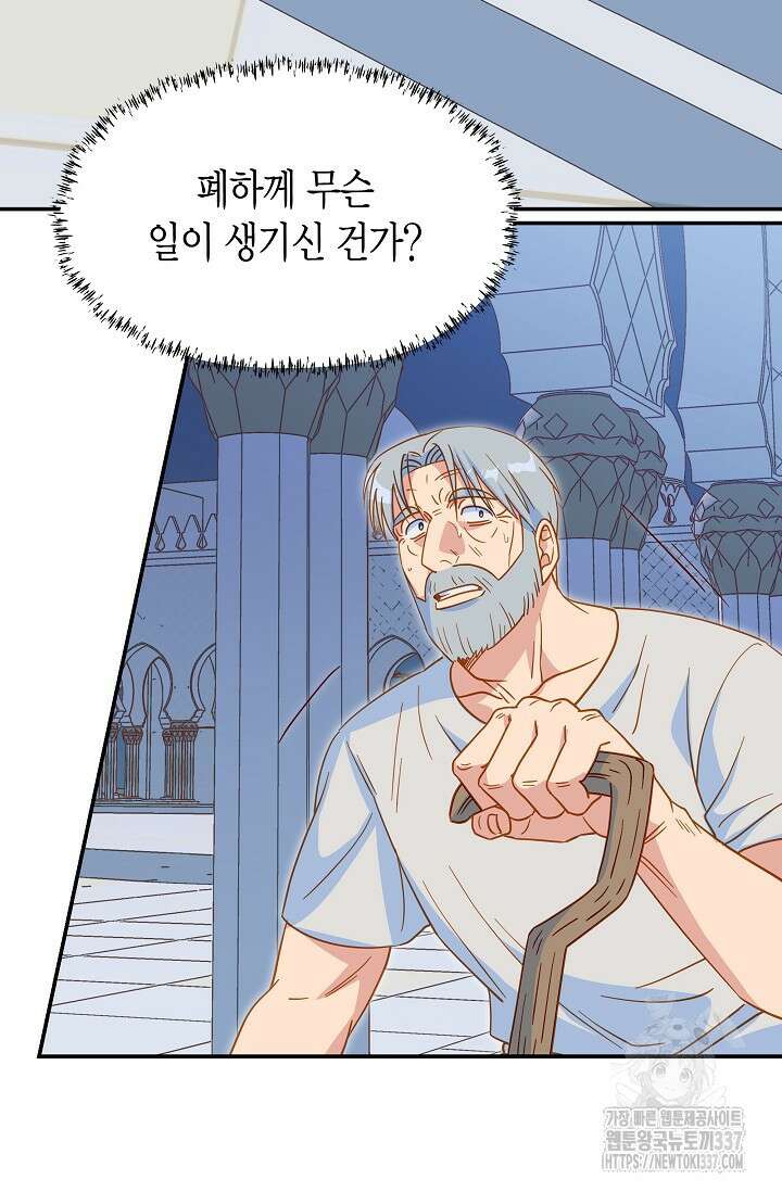 암살자 1화 66