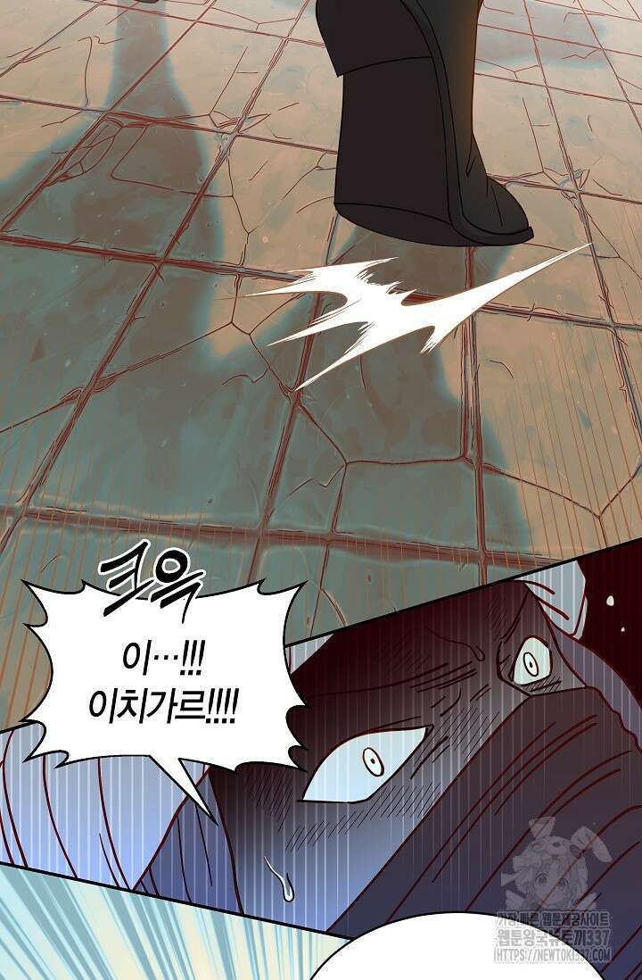 암살자 1화 71