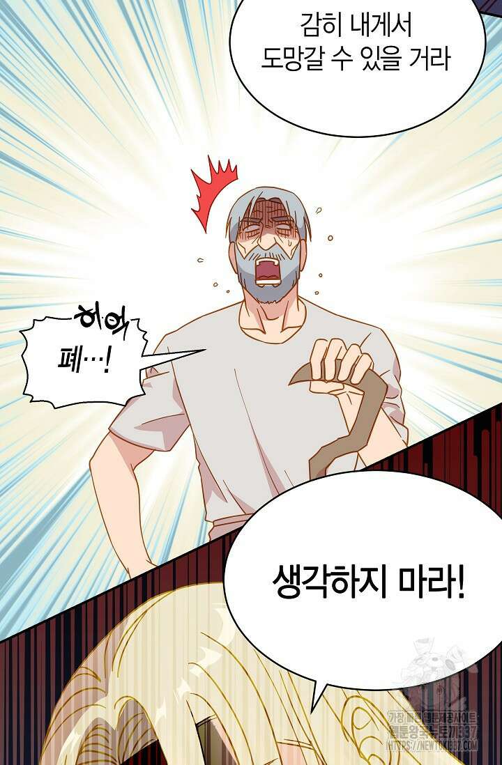 암살자 1화 72