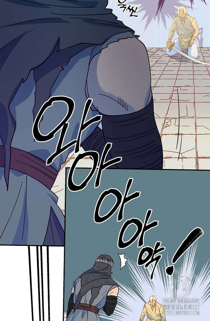 암살자 1화 77