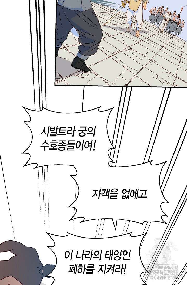 암살자 1화 78