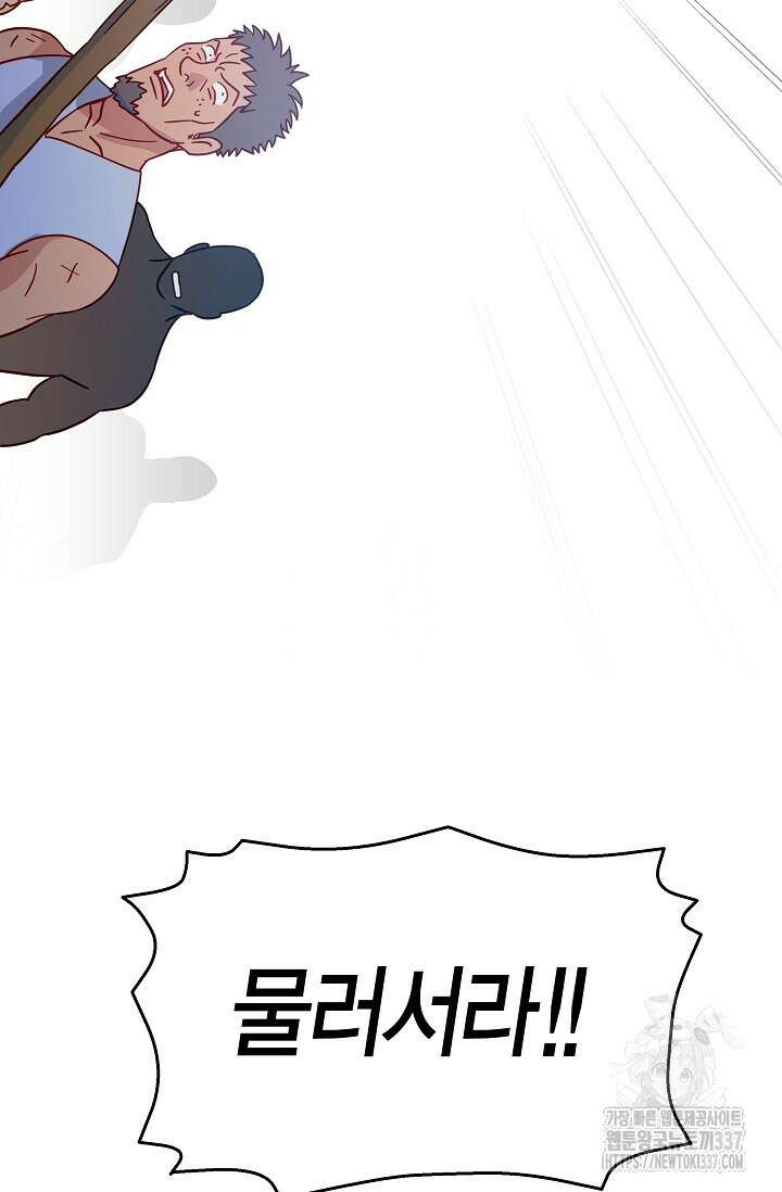 암살자 1화 80