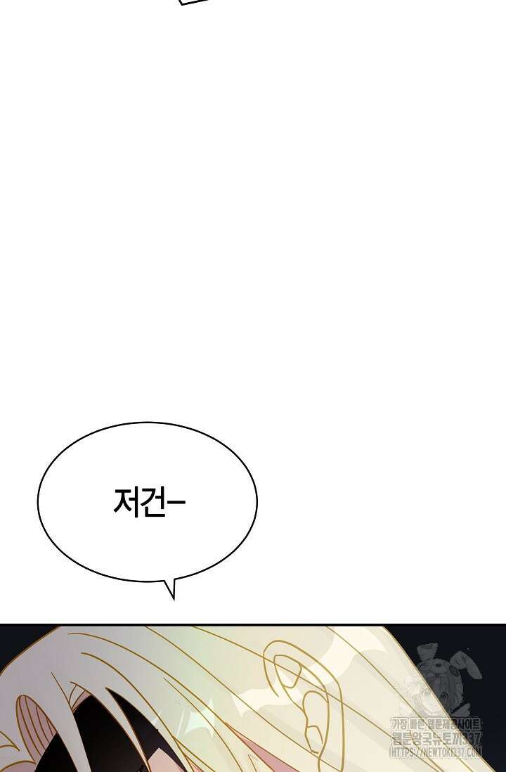 암살자 1화 81
