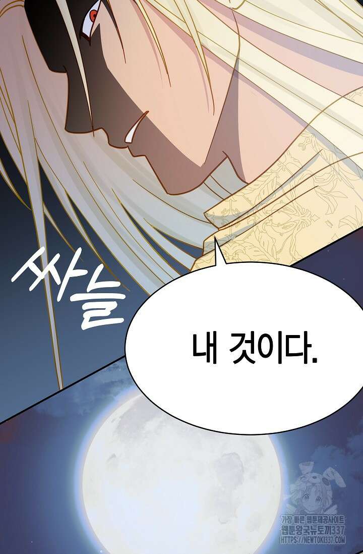 암살자 1화 82