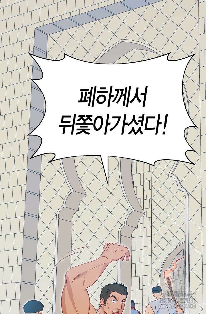 암살자 1화 85
