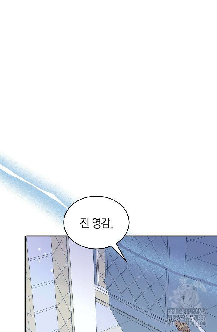 암살자 1화 87
