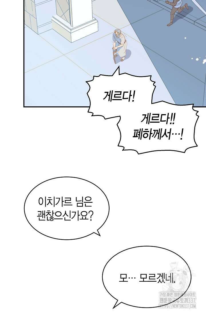 암살자 1화 88