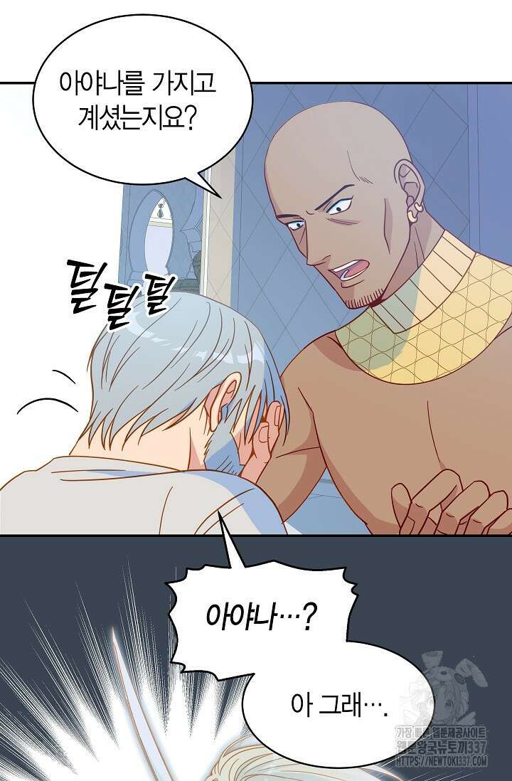 암살자 1화 89
